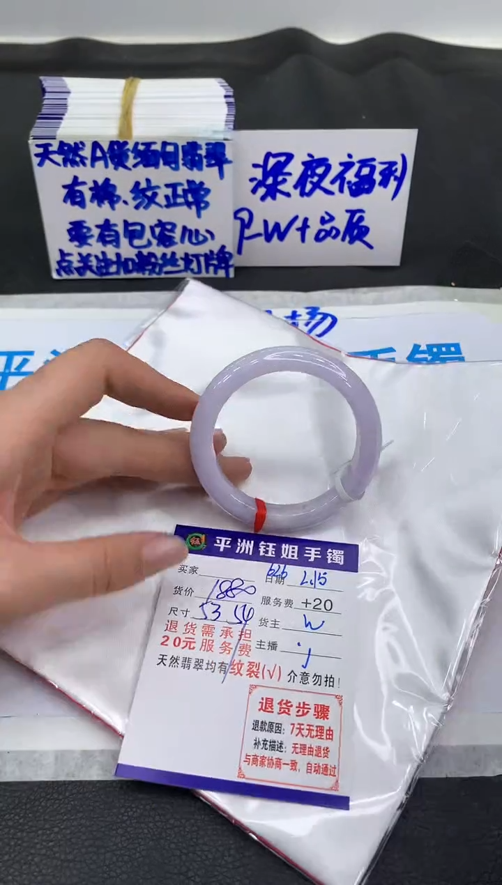 【闪购商品】翡翠手镯未镶嵌1111111111
