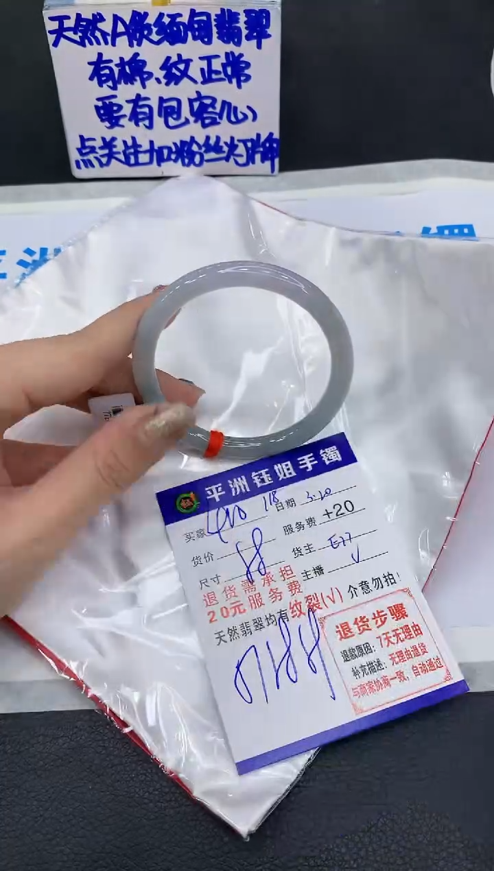 翡翠未镶嵌手镯11111111111