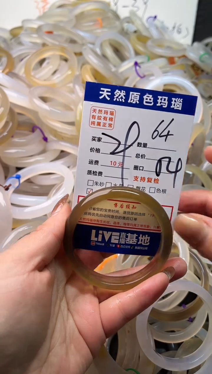 手镯玛瑙/玉髓未镶嵌64