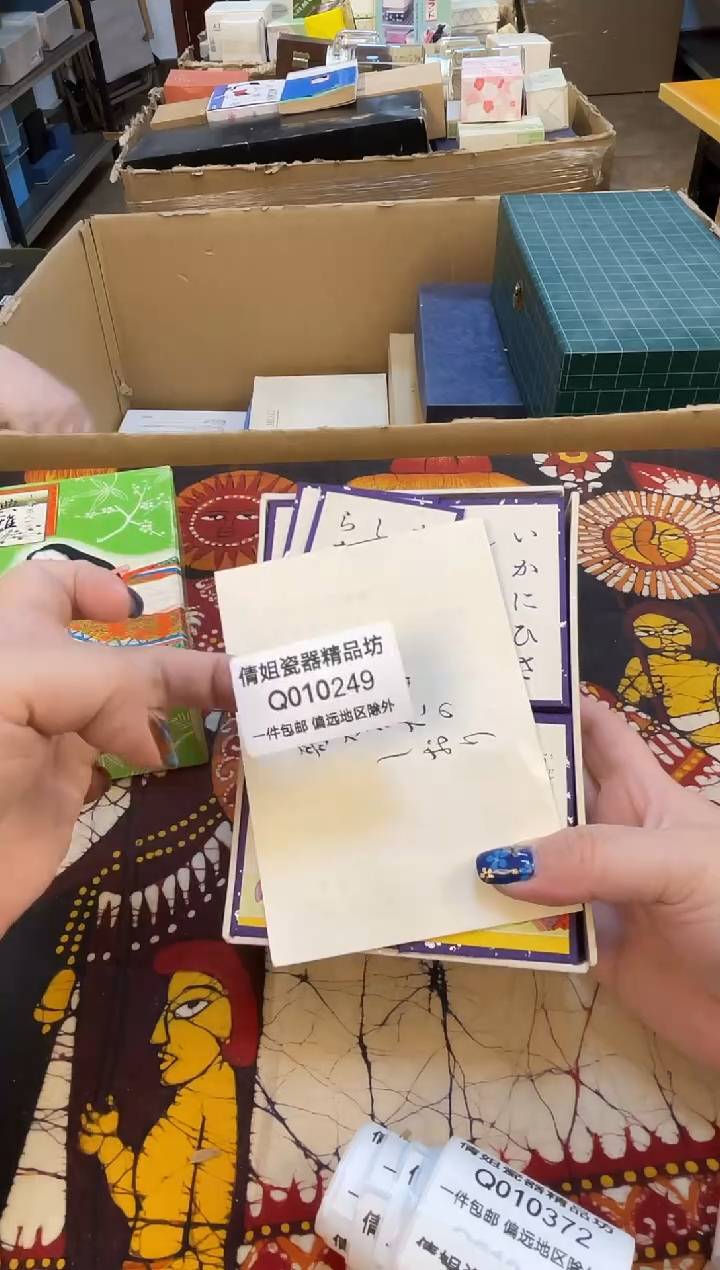 日式倩姐好物249