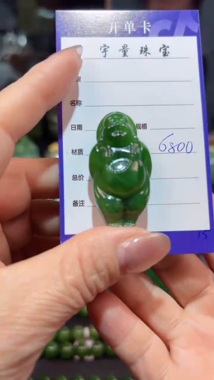 【闪购商品】和田玉（碧玉）颈饰未镶嵌1