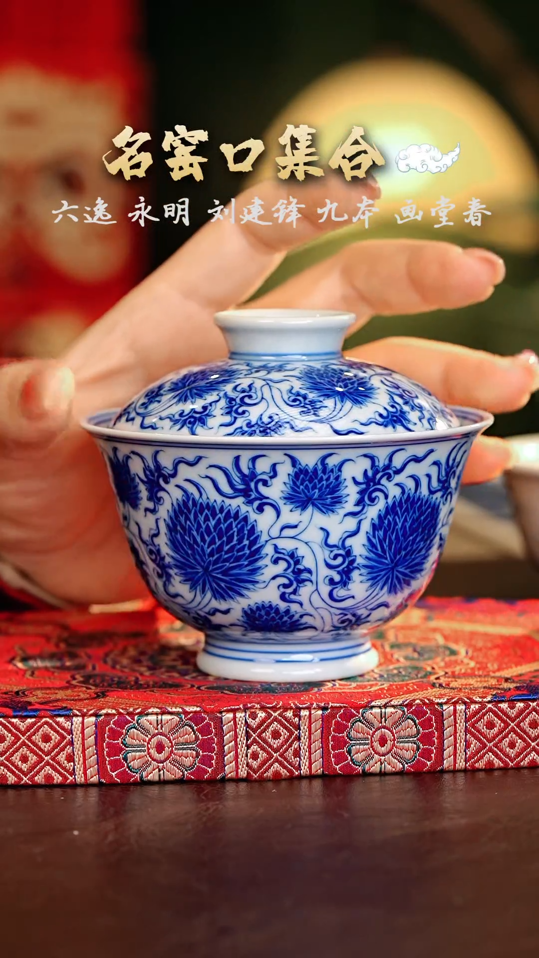 【闪购商品】瓷片刘建锋·········