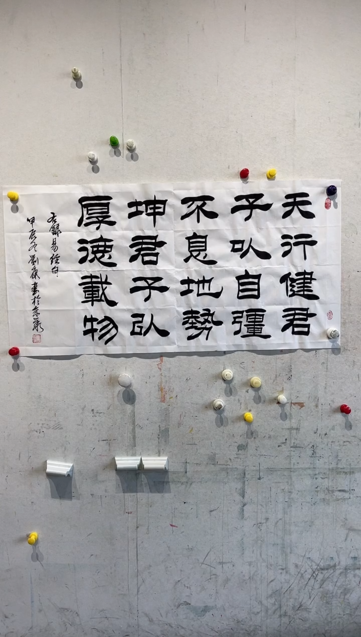 【闪购商品】国画刘康纯手绘书法作品