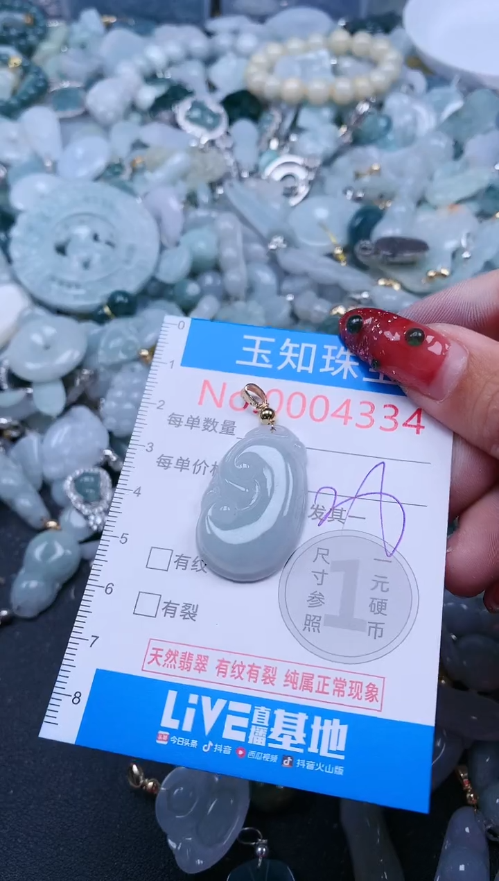 【闪购商品】翡翠吊坠(不含链)未镶嵌4334
