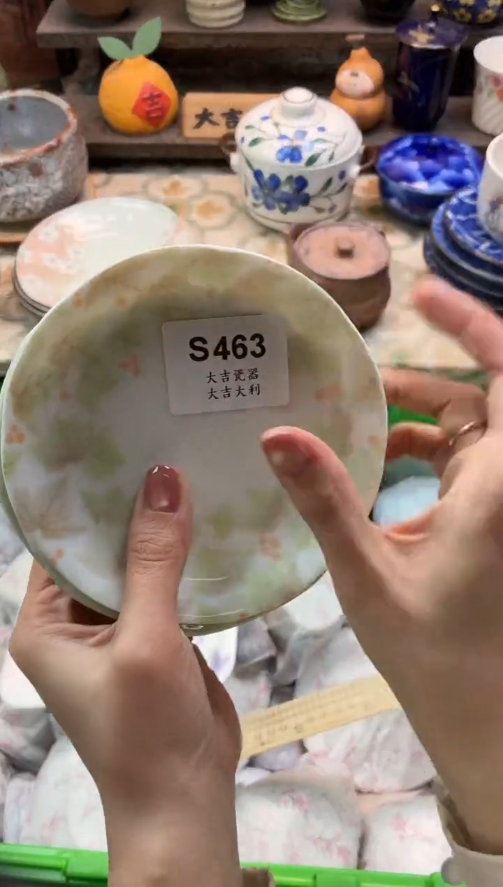 瓷器ᯅ****ᐟ   S463 