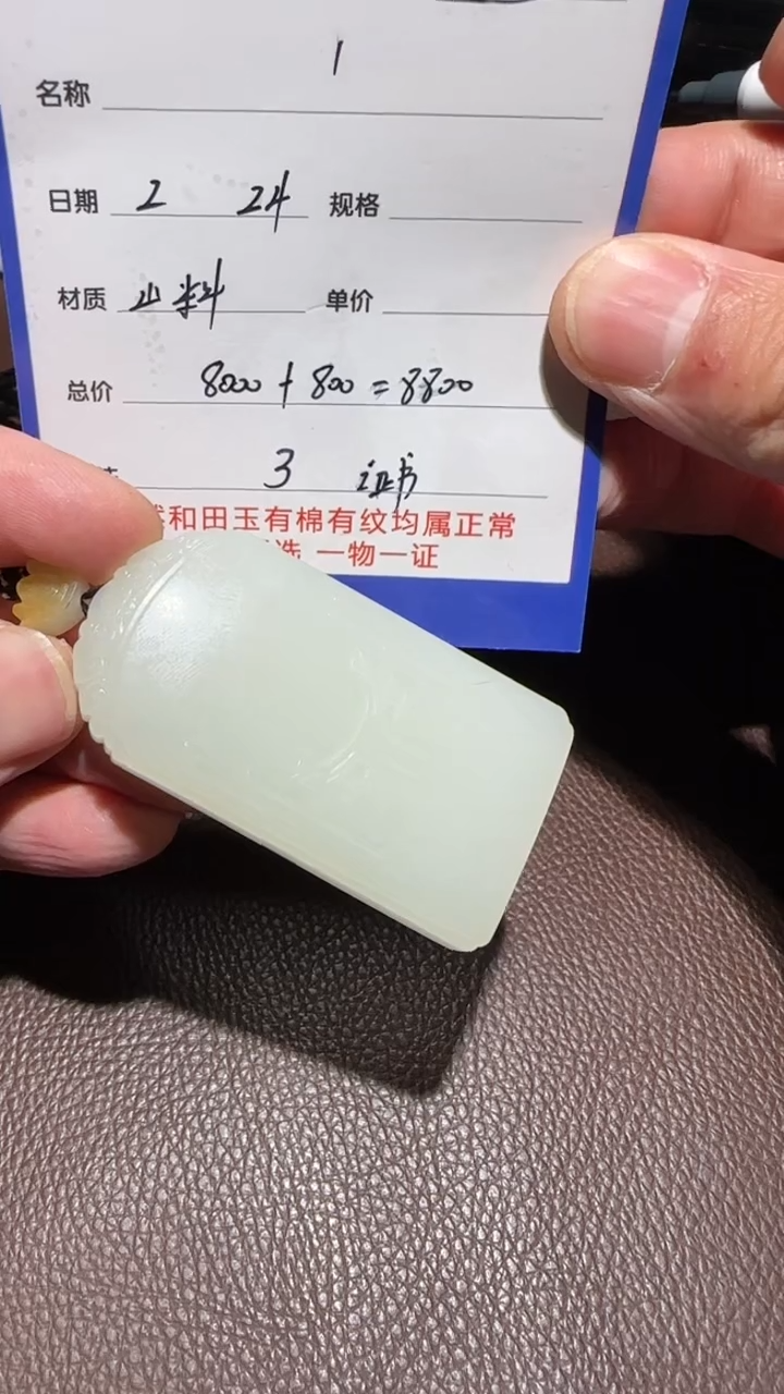 【闪购商品】和田玉挂件未镶嵌挂件