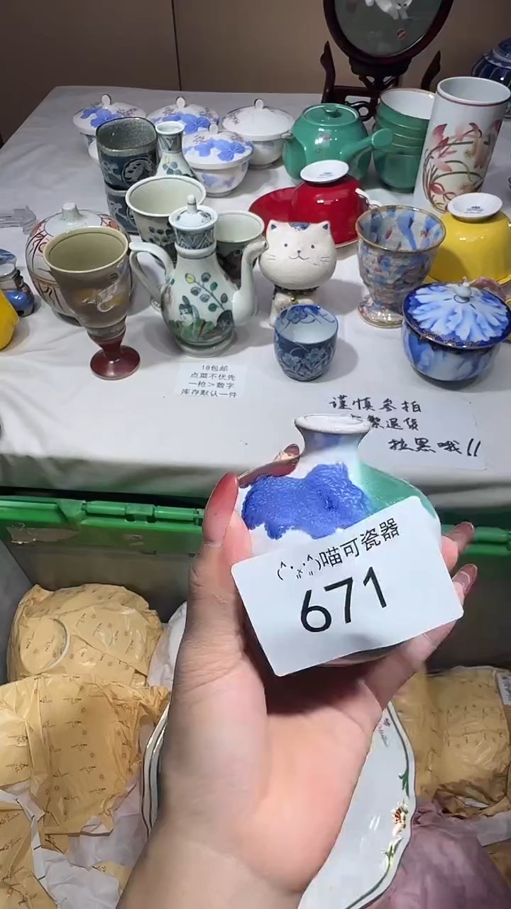 瓷片良* 喵可瓷器 闪购类型 定向 良晨