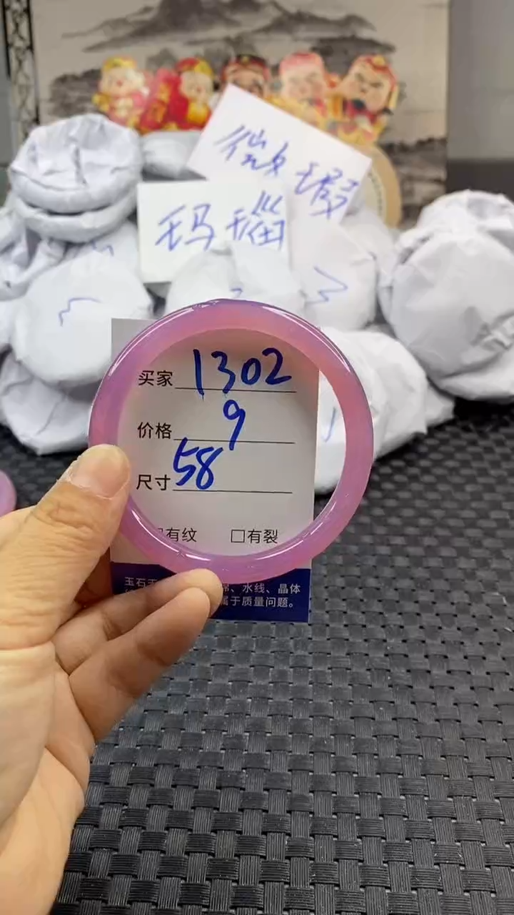 玛瑙/玉髓手镯未镶嵌1302