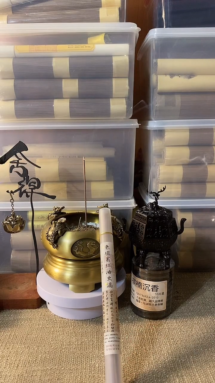线香柬埔寨红油虫漏10克线熏香