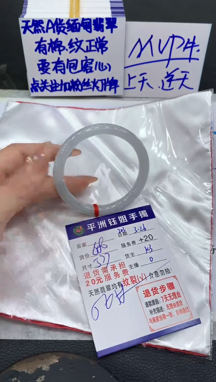 翡翠未镶嵌手镯11111111111