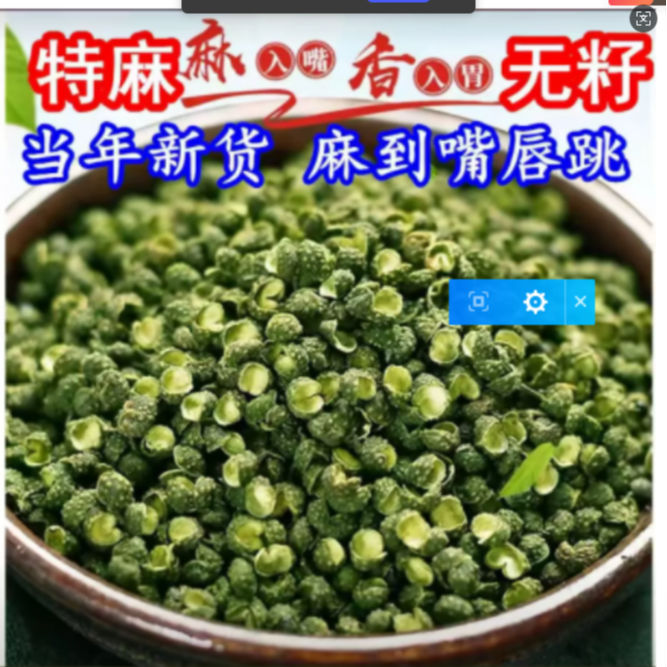 【张班长推荐】重庆江津麻椒