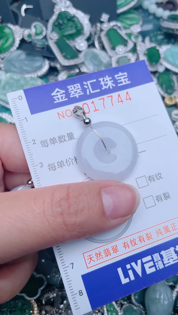 【闪购商品】翡翠颈饰未镶嵌17744......1