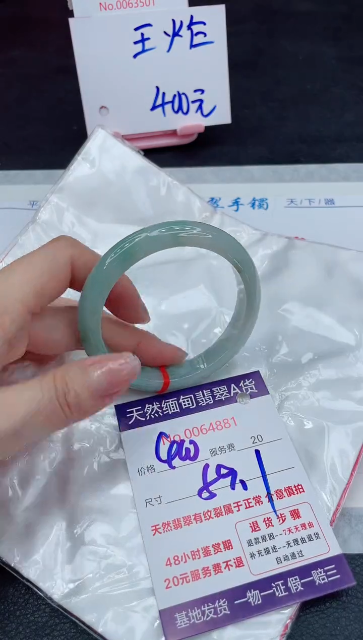 【闪购商品】翡翠手镯未镶嵌11111111