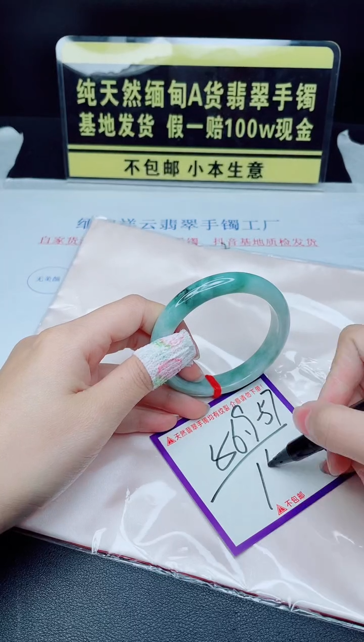 未镶嵌手镯翡翠我