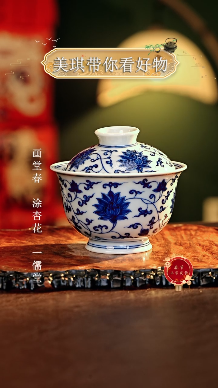 【闪购商品】瓷片...............