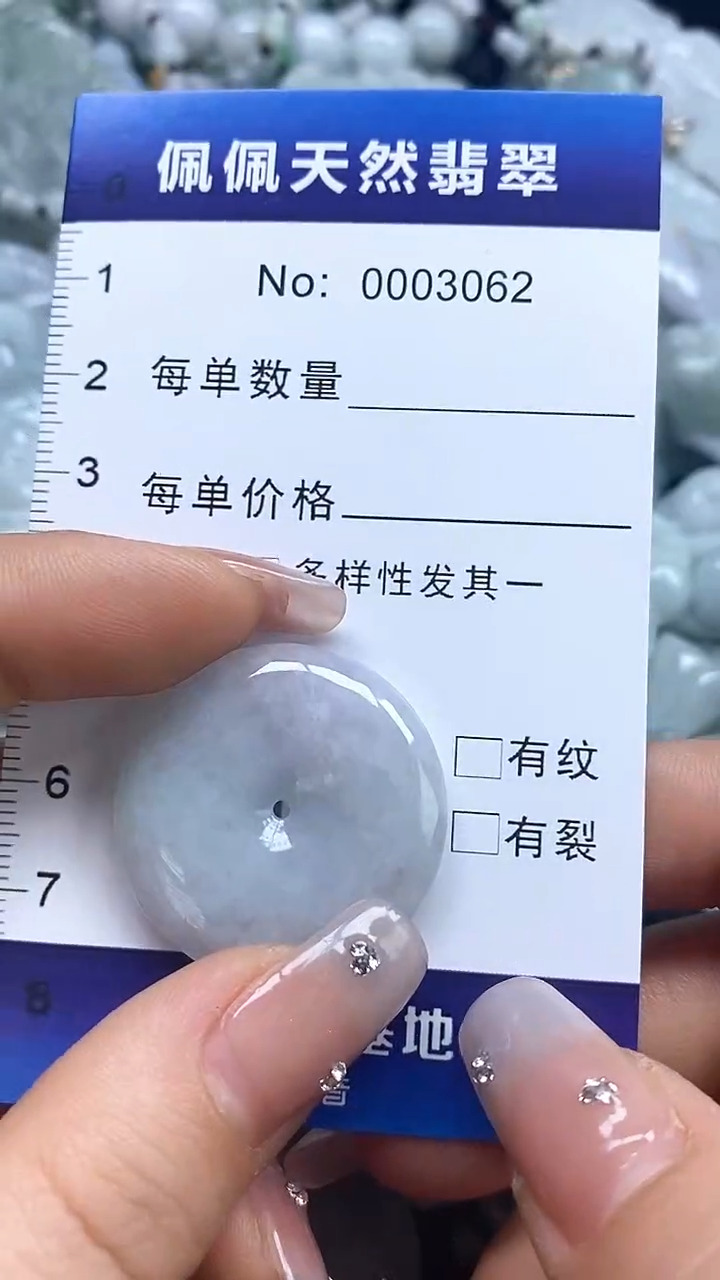 【闪购商品】翡翠吊坠(不含链)未镶嵌3063