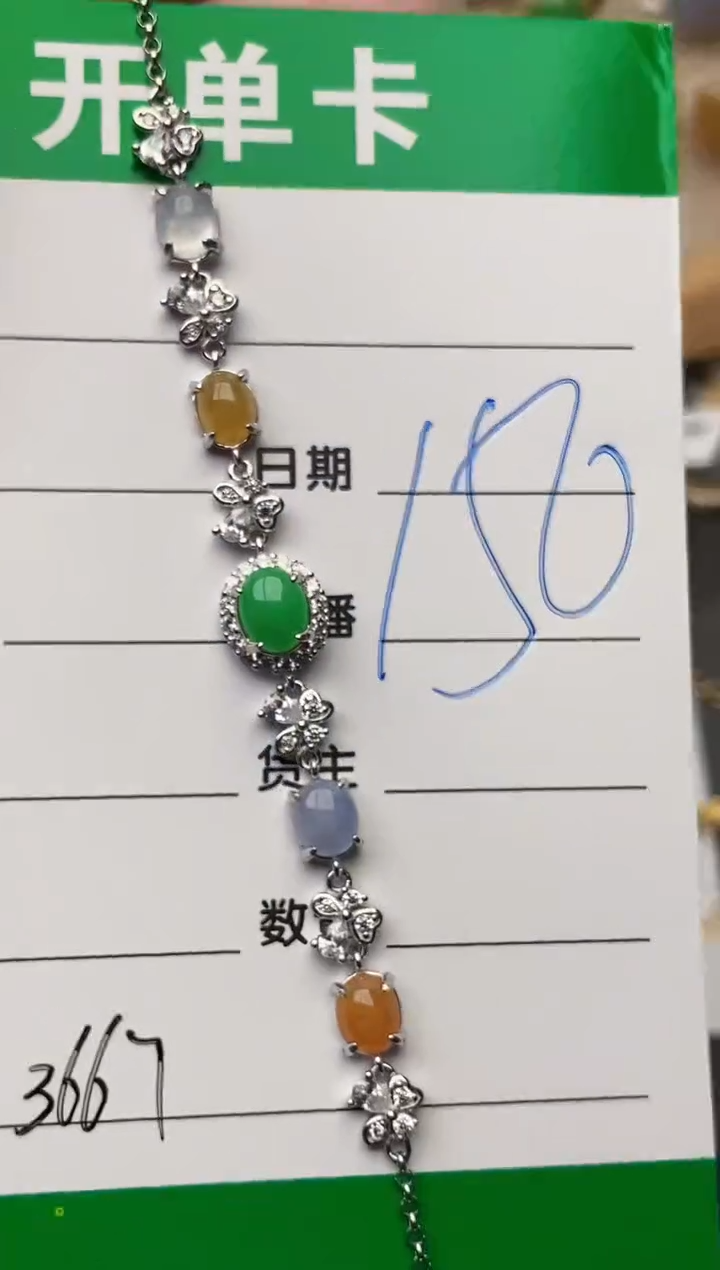 颈饰银S925镶嵌翡翠3667