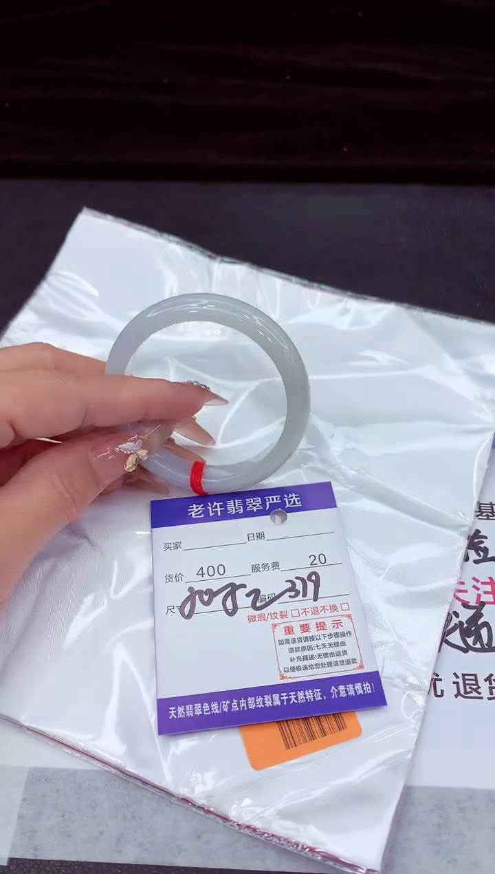 翡翠手镯未镶嵌11111111