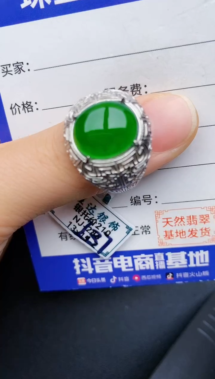 【闪购商品】翡翠戒指银S925镶嵌22222