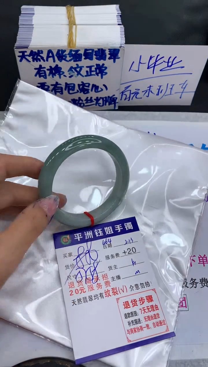 【闪购商品】翡翠手镯未镶嵌1111111111
