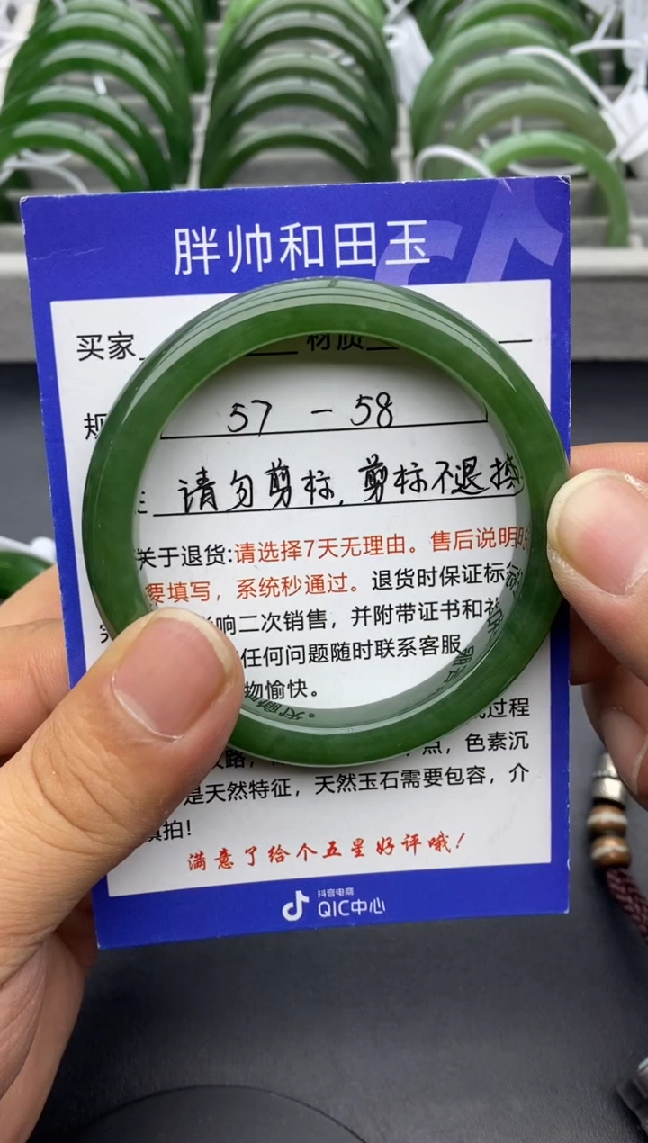【闪购商品】和田玉手镯未镶嵌04碧玉-有瑕-57.9