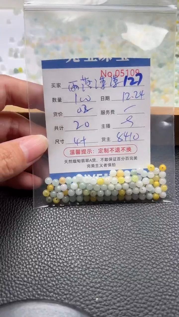散珠翡翠雨**潇单：127