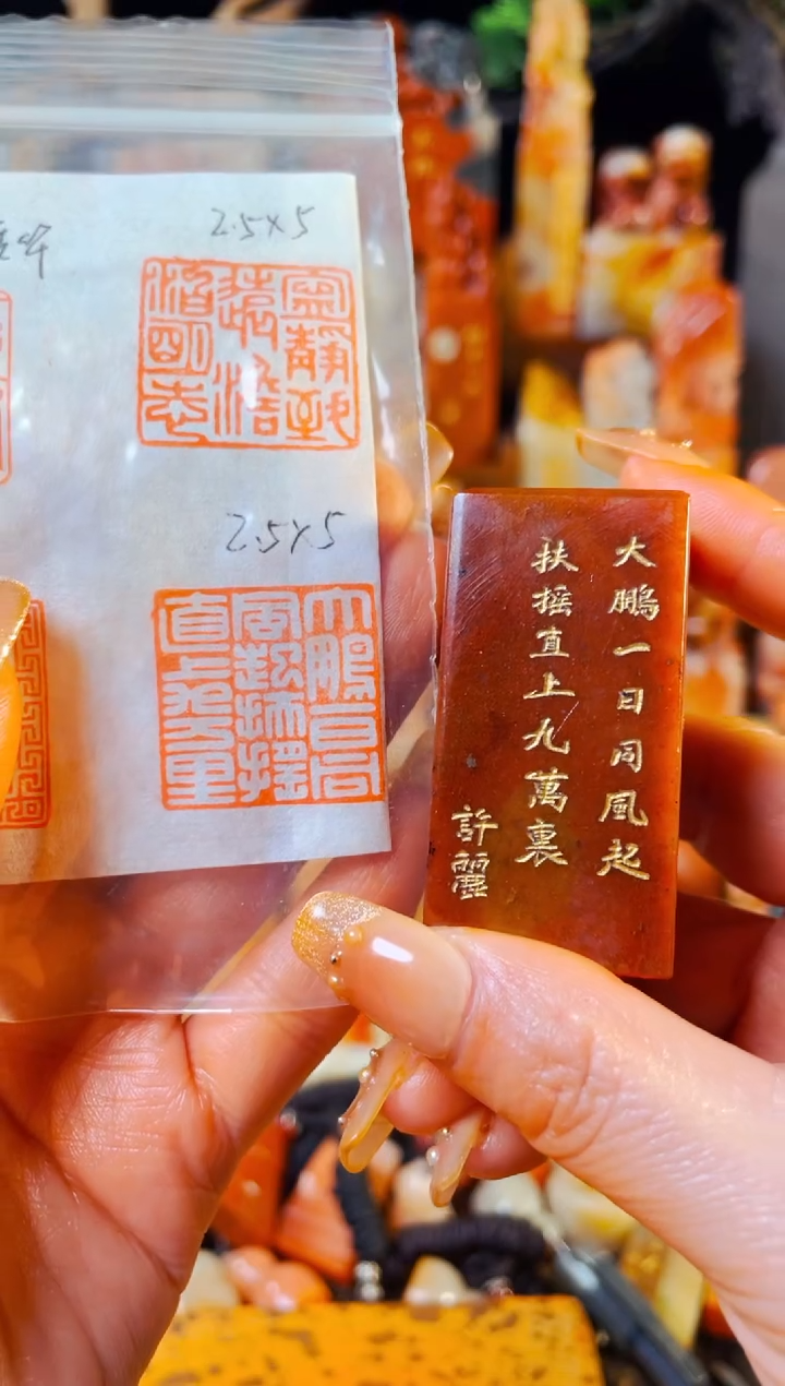 【闪购商品】浙江红石印石手工篆刻《大鹏一日同风起扶摇直上九万里》