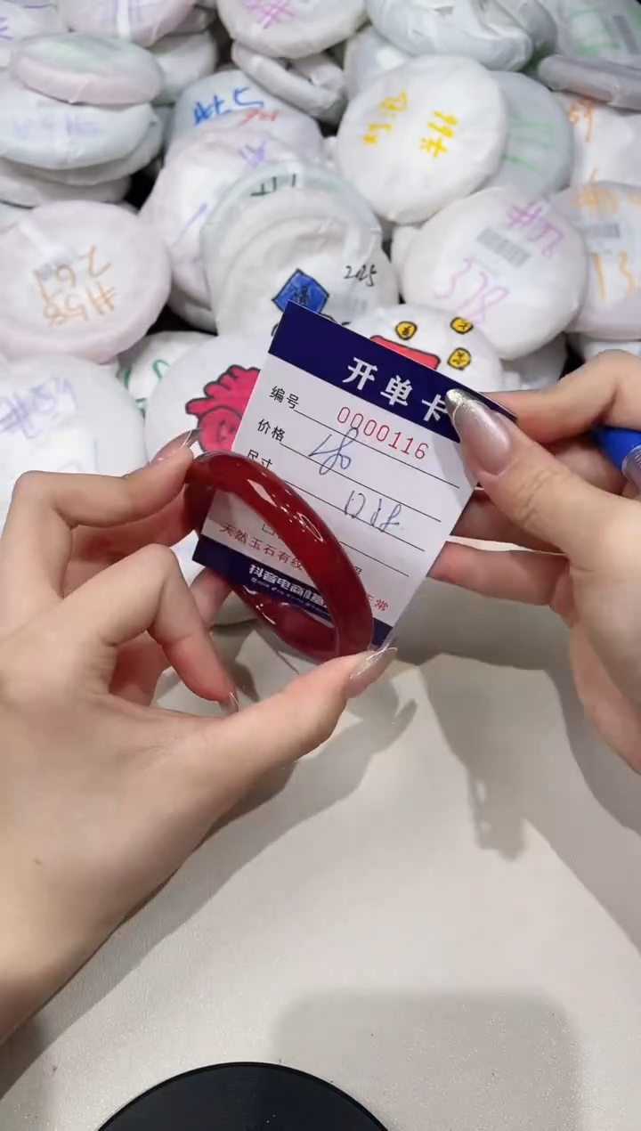 【闪购商品】玛瑙/玉髓手镯未镶嵌116