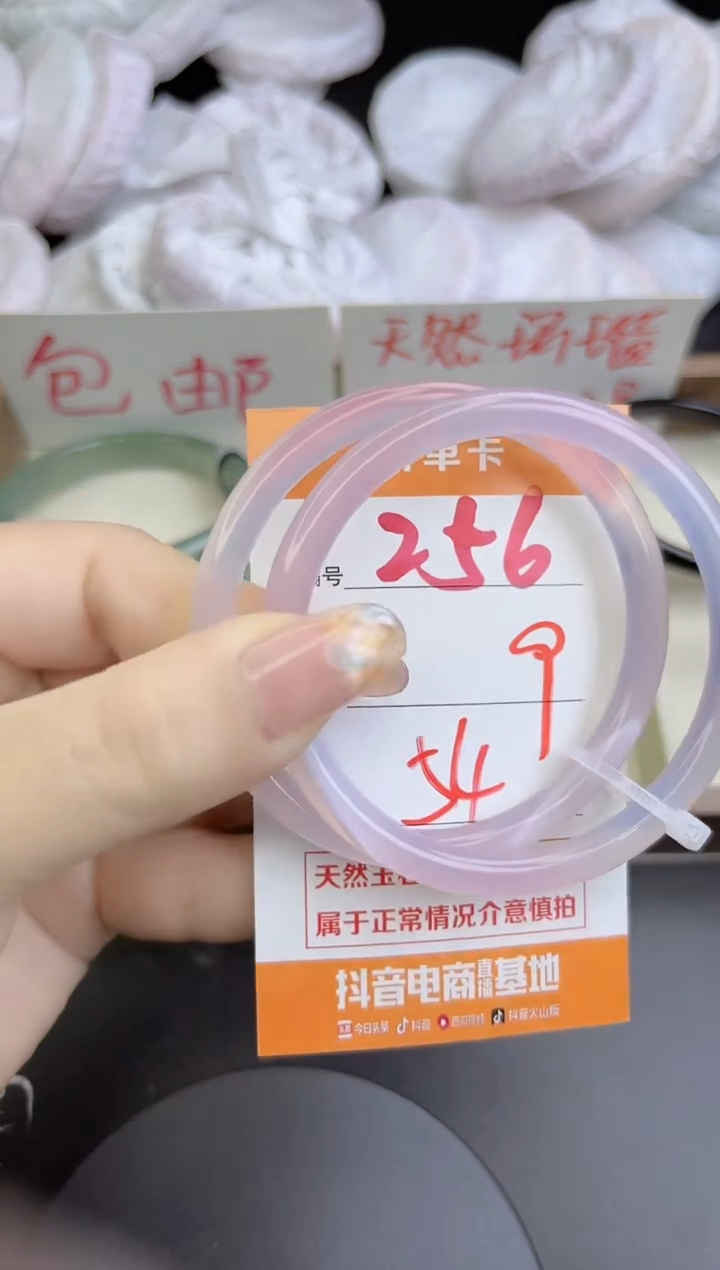 手镯玛瑙/玉髓未镶嵌256