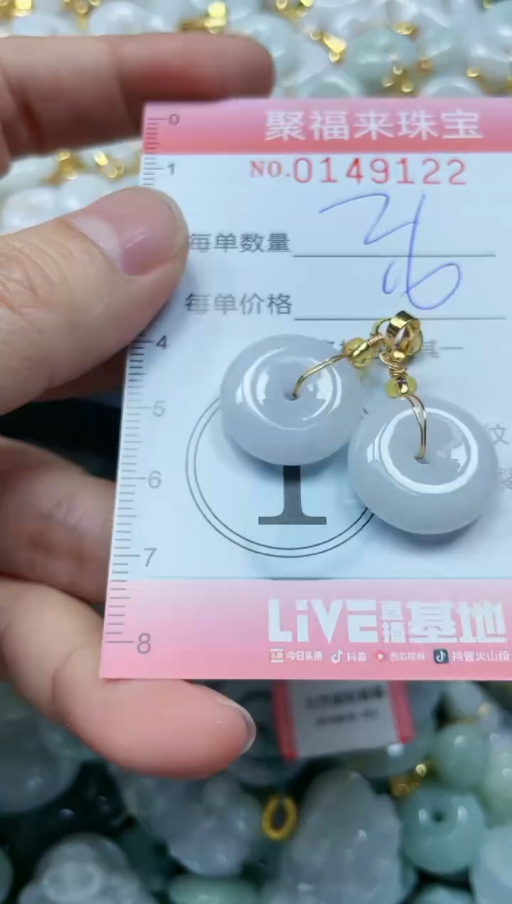 翡翠未镶嵌颈饰闪购0149122