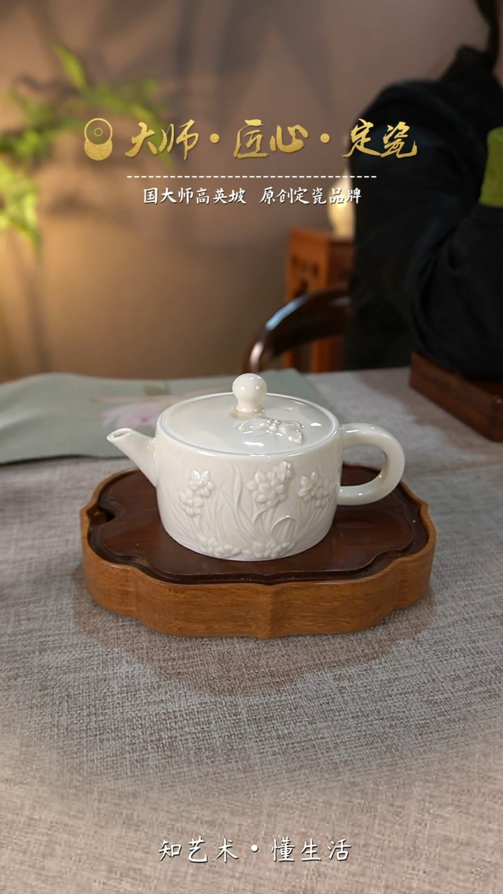 【闪购商品】国大师高英坡原创作品——凌波仙子茶壶