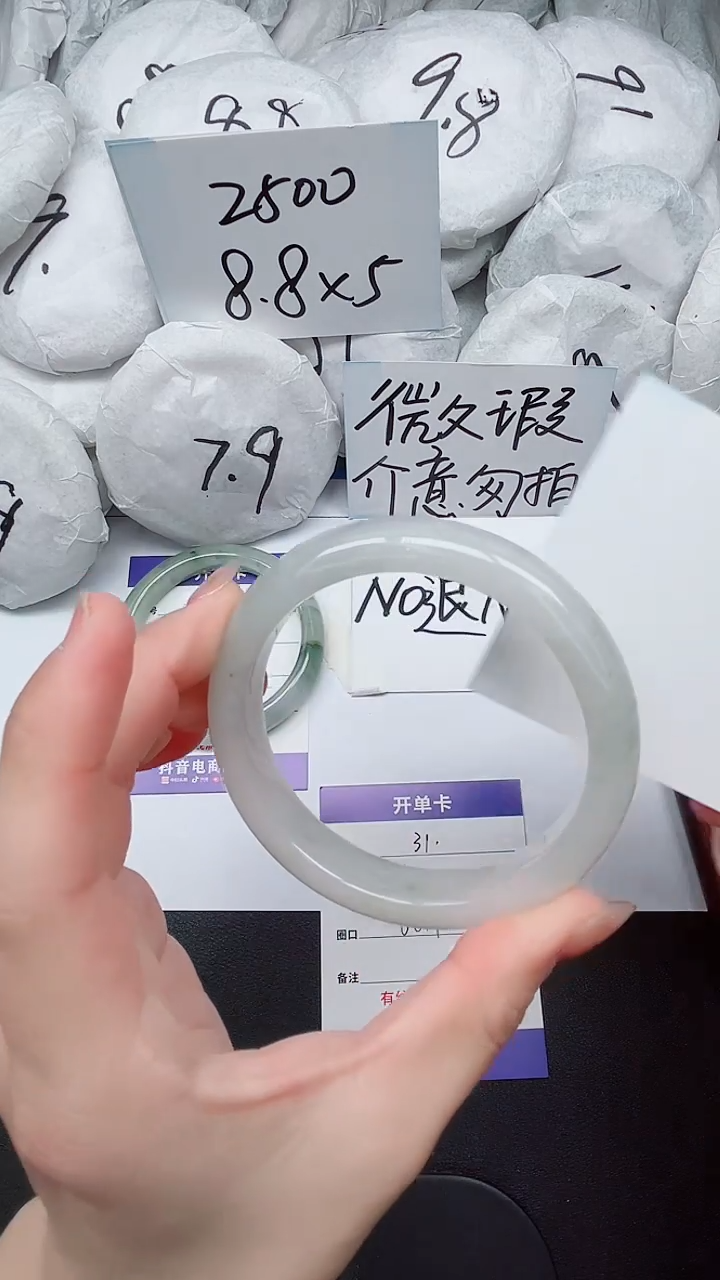 【闪购商品】石英质玉手镯未镶嵌31