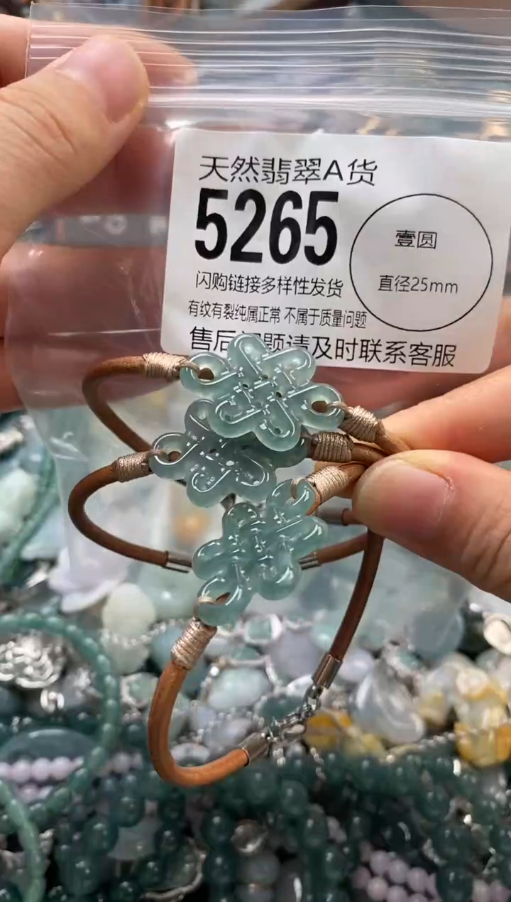 颈饰未镶嵌翡翠多样性发其一5265