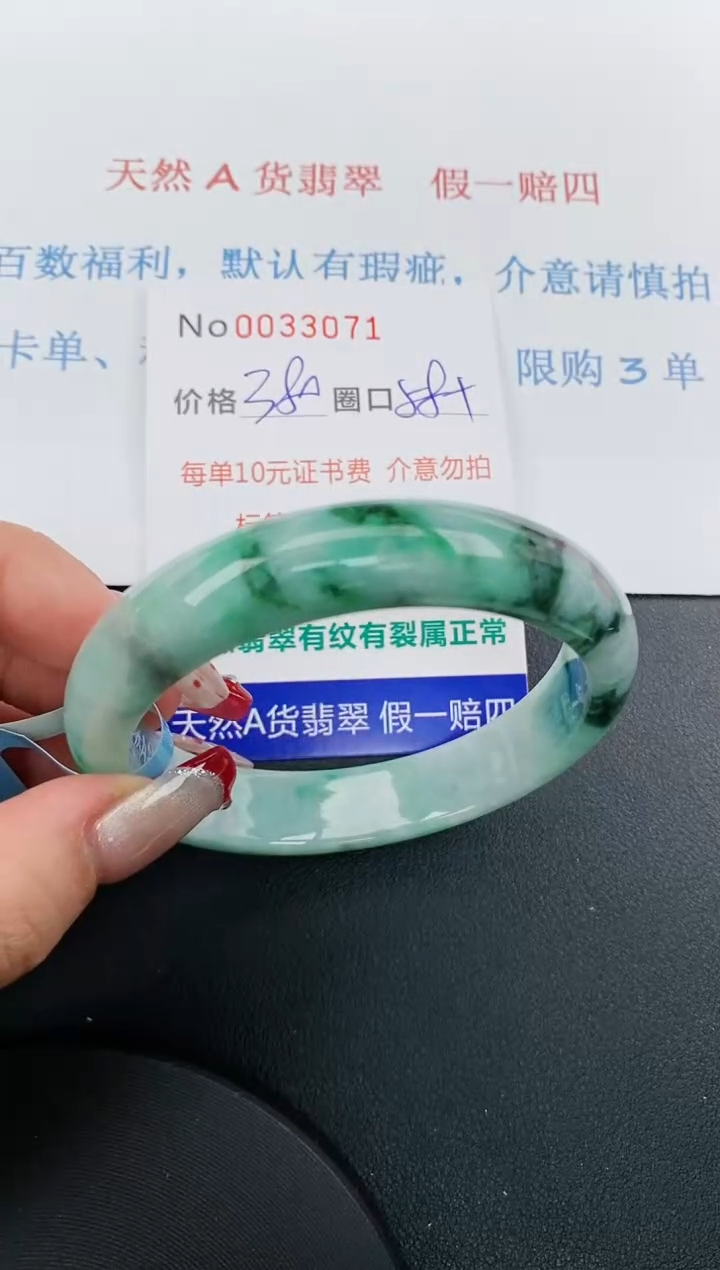 【闪购商品】翡翠手镯未镶嵌天然A货翡翠未镶嵌0033071
