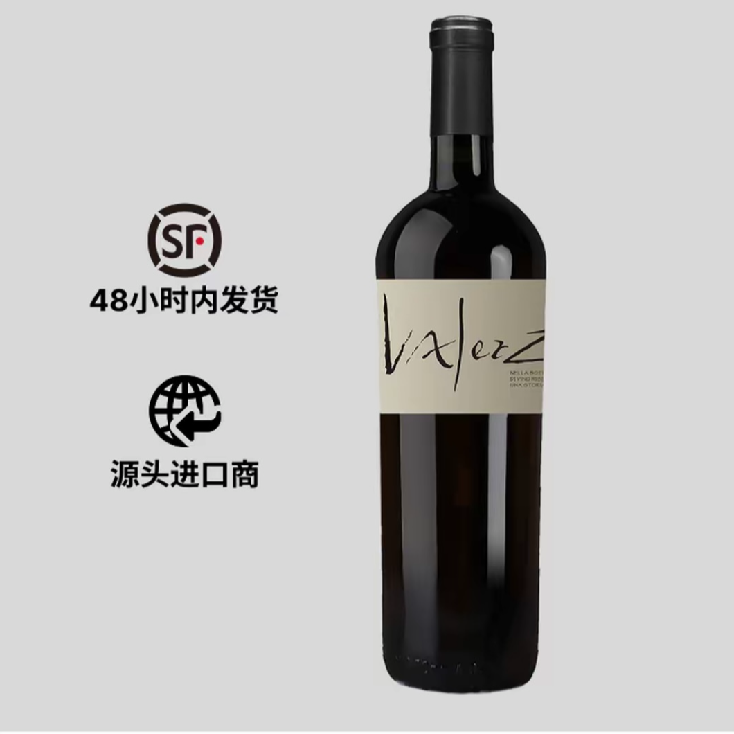 【原瓶进口】万多瓦尔滋红葡萄酒13.5度 750ML  B