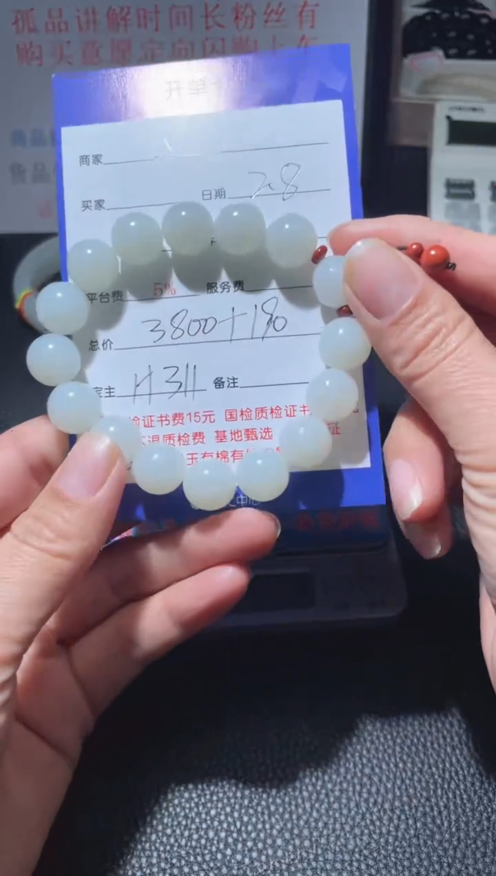 【闪购商品】和田玉手串银S925镶嵌H311