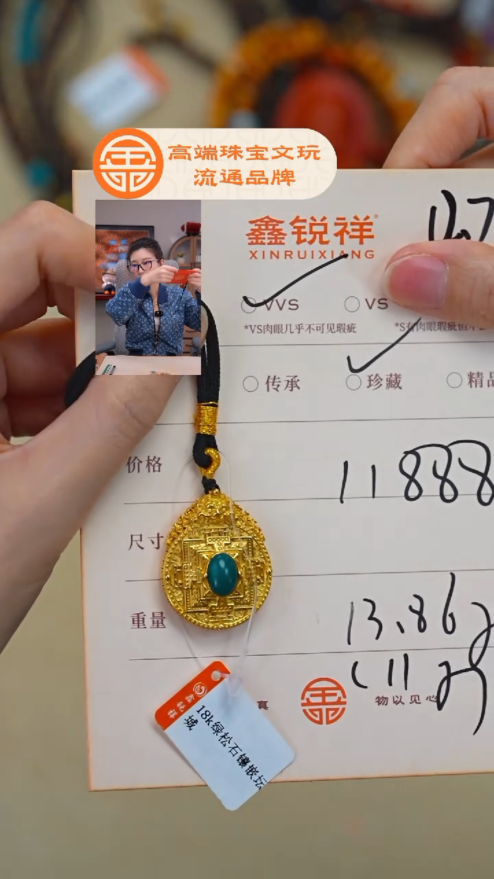 18K金镶嵌绿松石珠宝奇石A****w松石