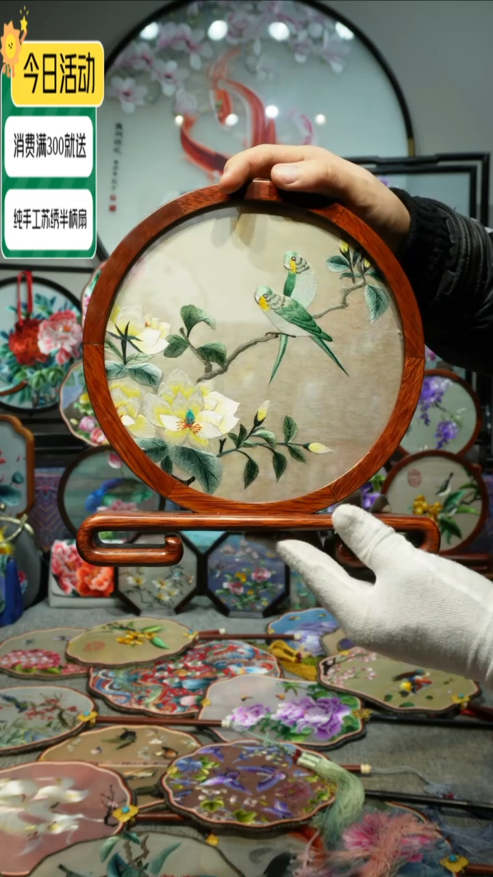 【闪购商品】刺绣纯手工苏绣艺术品
