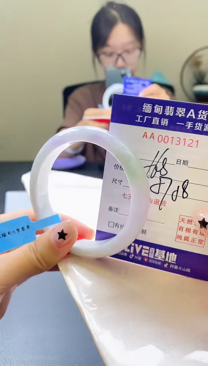 翡翠手镯未镶嵌AAAAAA57 58圈