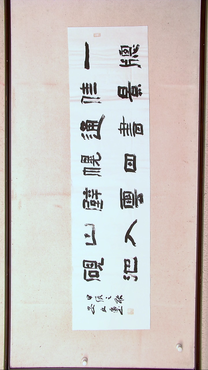 【闪购商品】书法安文玺甘肃武威138*34四平尺