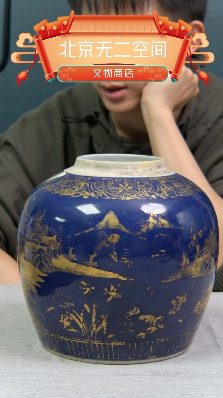 【闪购商品】金铜精美瓷片标本