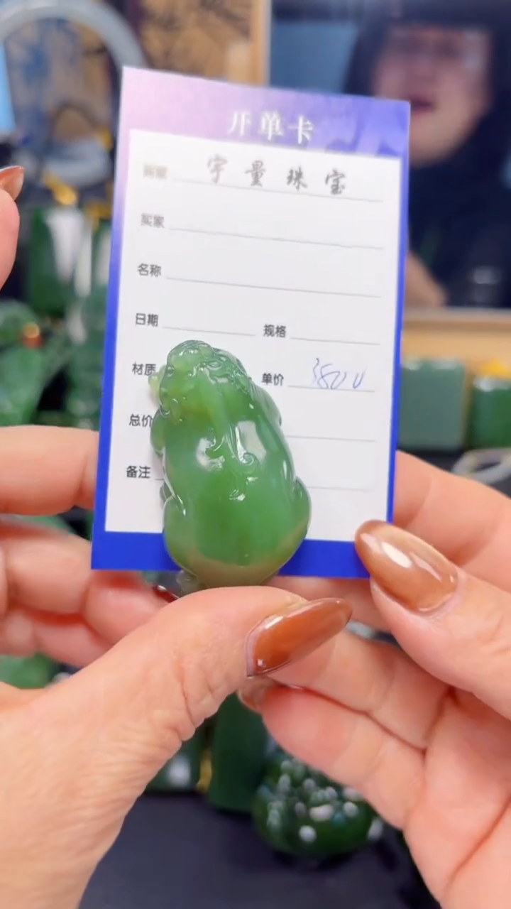 【闪购商品】和田玉（碧玉）吊坠(赠链)未镶嵌1