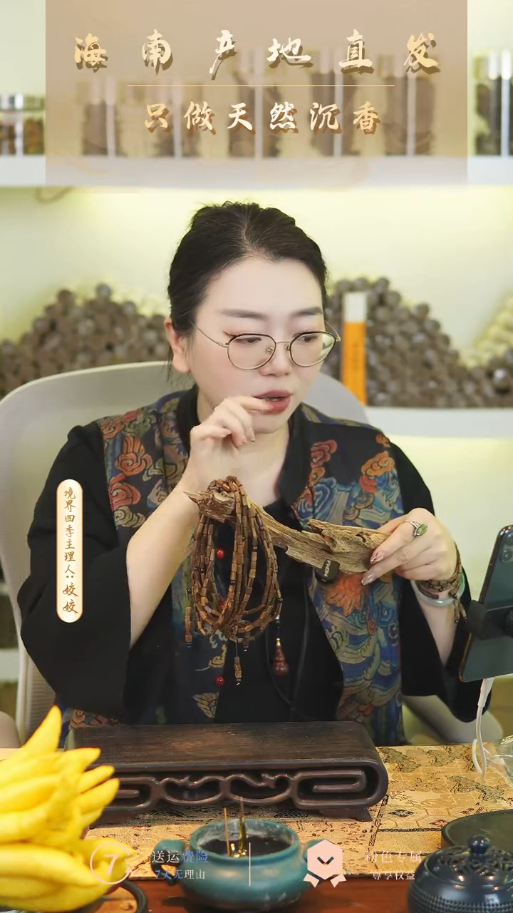 香料达拉干土沉多圈随型手串