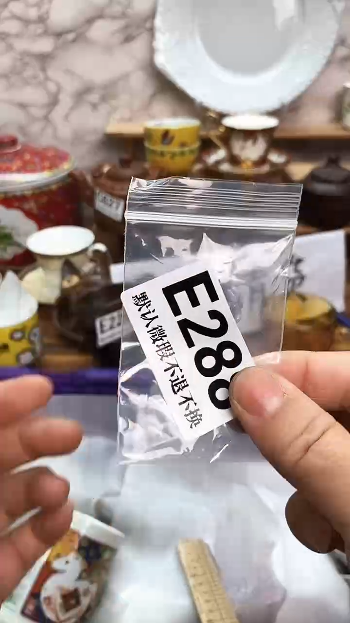 瓷片y***洋新号开播 全场28元包邮E288