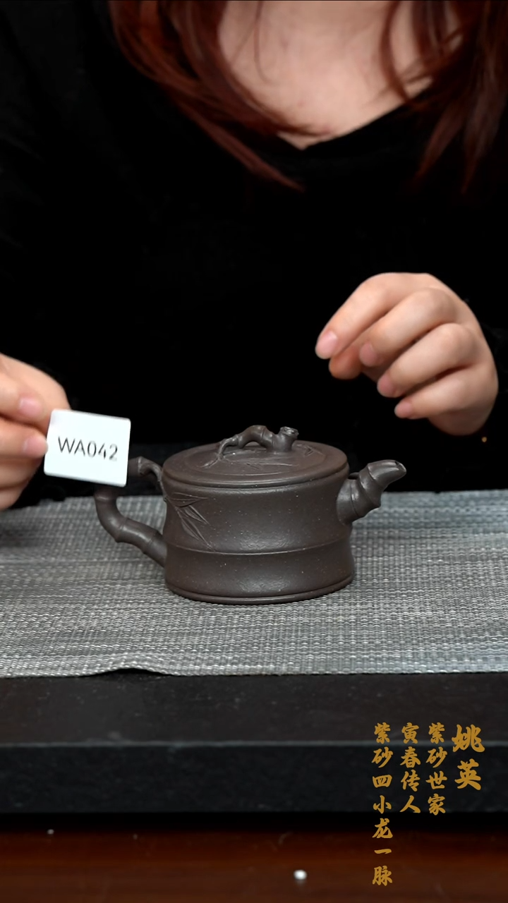 【闪购商品】紫砂茶壶WA042-0225YY