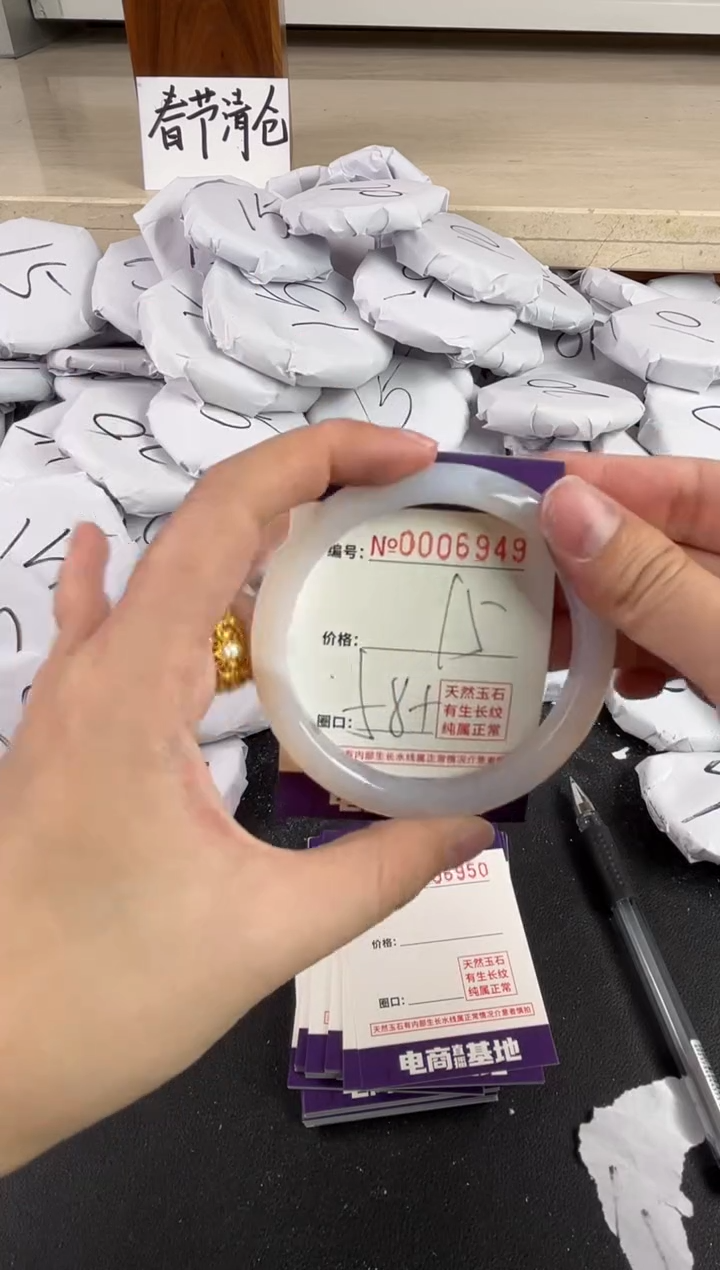 【闪购商品】玛瑙/玉髓手镯未镶嵌6949