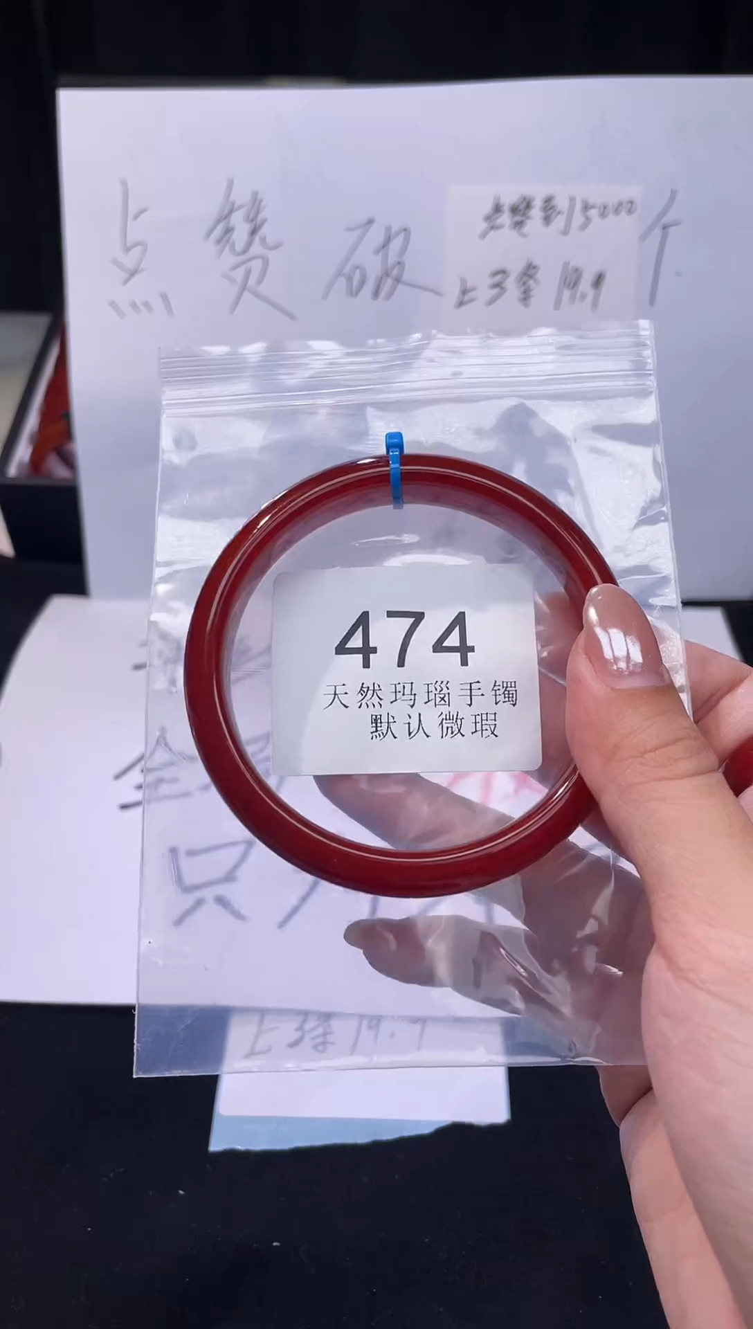 手镯玛瑙/玉髓未镶嵌65圈口*A474