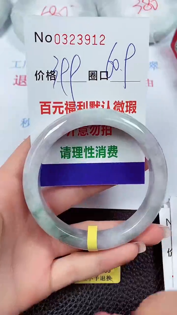 【闪购商品】翡翠手镯未镶嵌003239112