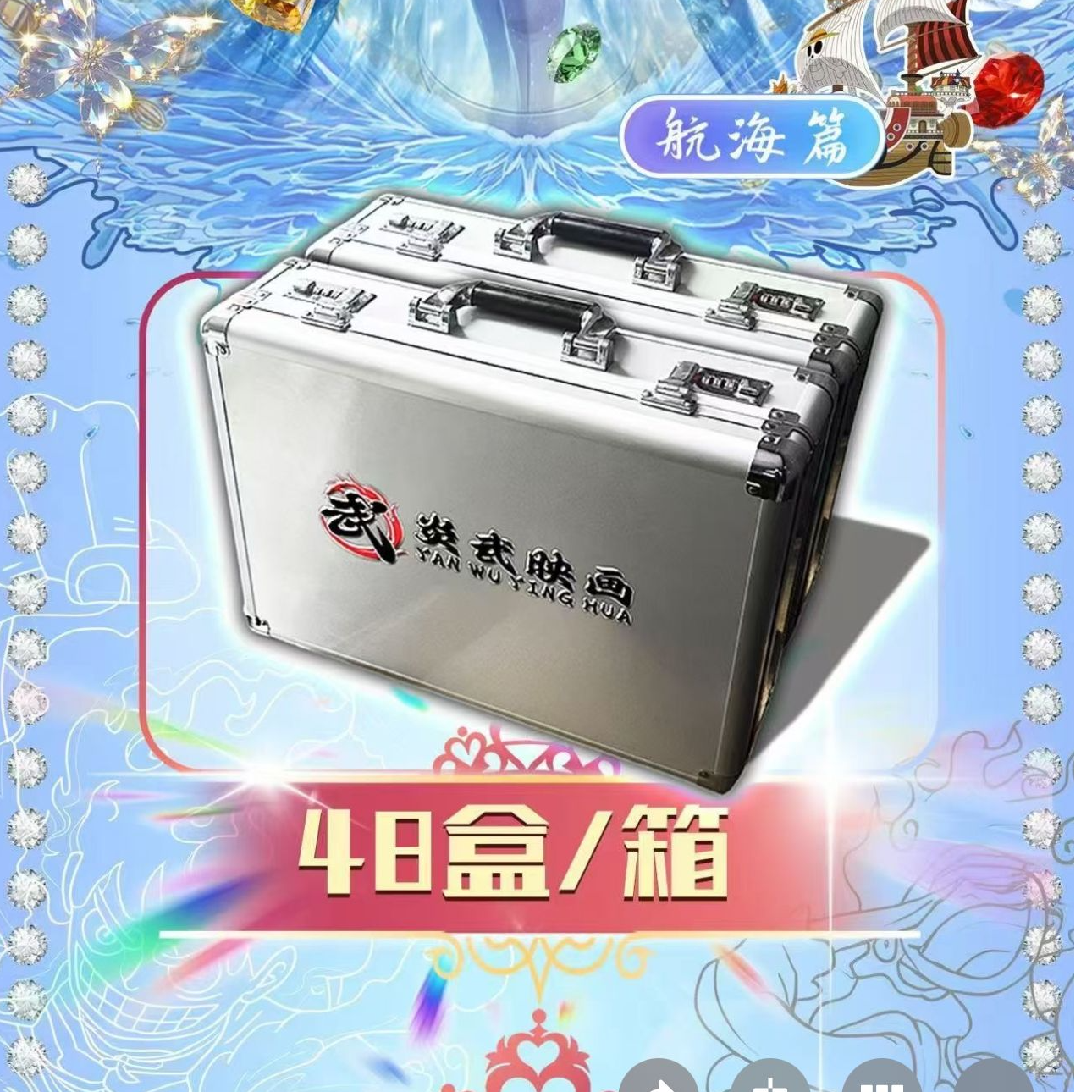 【平拆】新品炎武映画海贼王收藏卡牌（默认代拆）