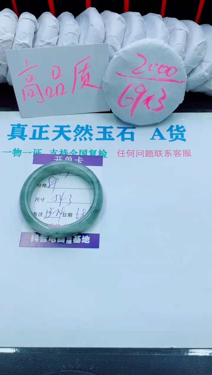 【闪购商品】石英质玉手镯未镶嵌13